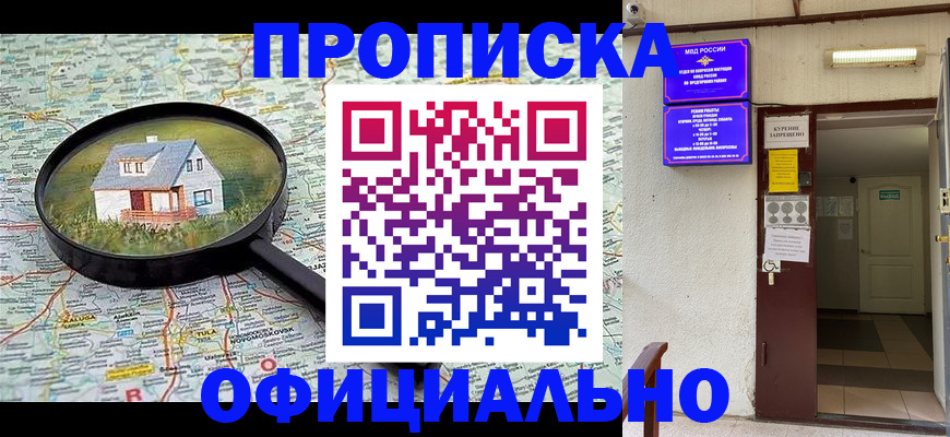 временная регистрация собственник в Называевске