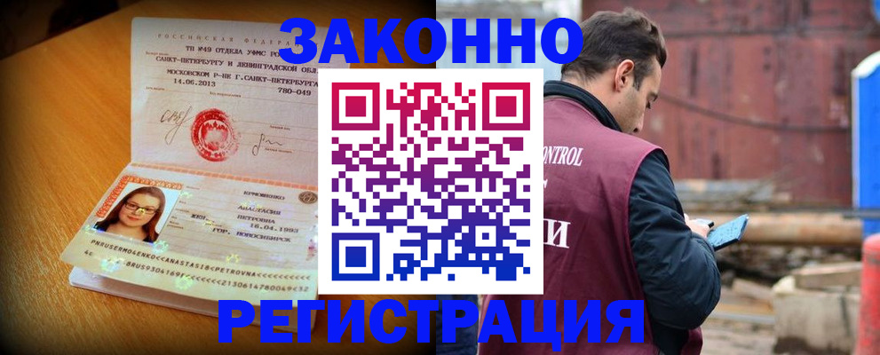 прописка для школы в Называевске