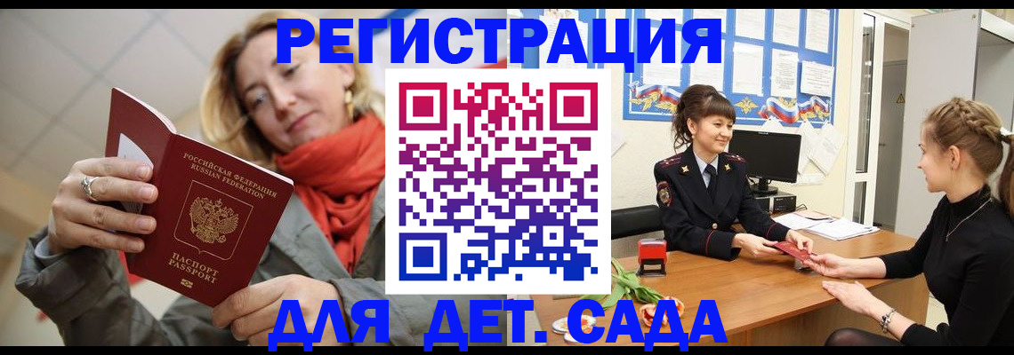 временная регистрация в квартире в Называевске